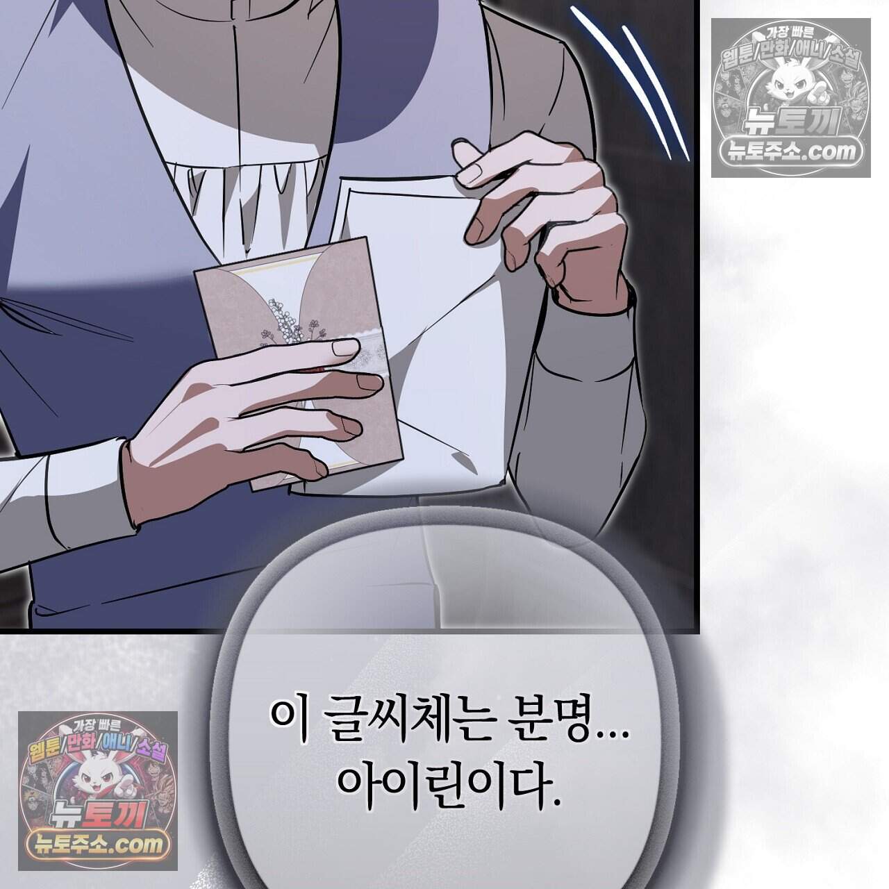 짝사랑과 정략결혼 했더니  14화 45