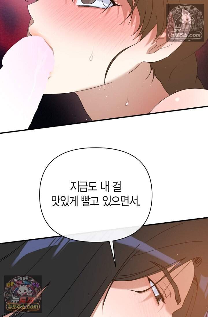 가락지놀음 15화 7