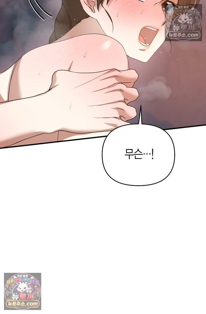 가락지놀음 15화 11