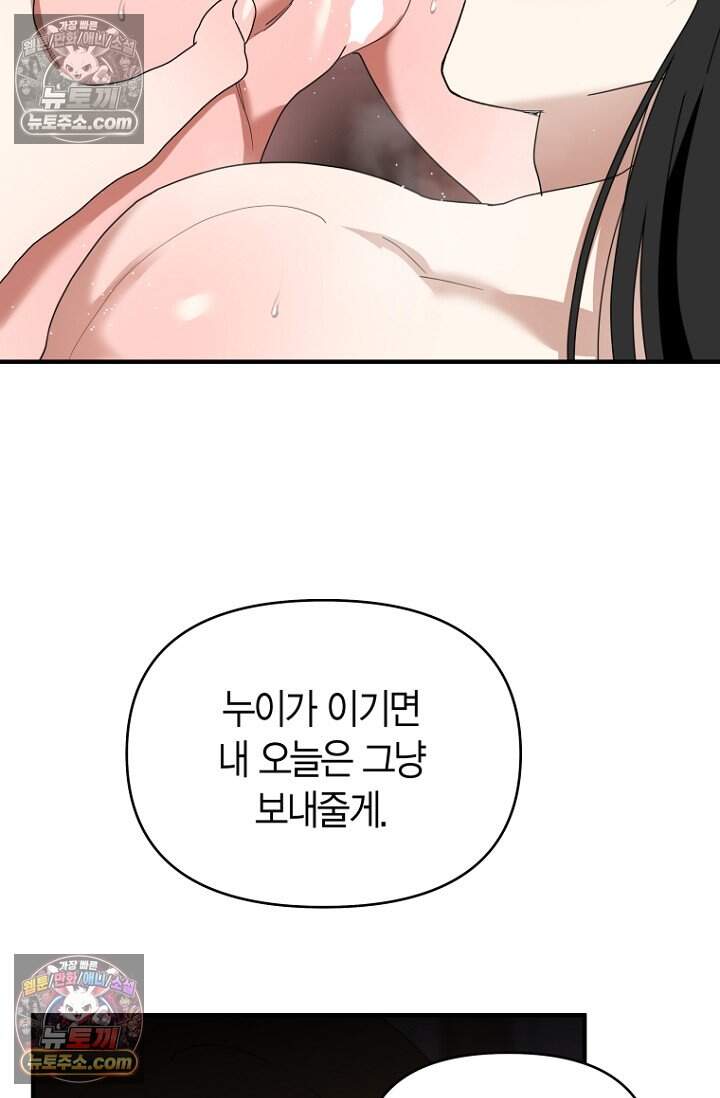 가락지놀음 15화 17