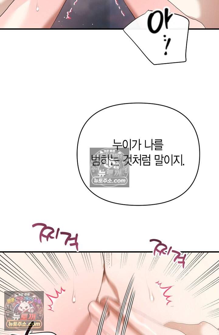 가락지놀음 15화 20
