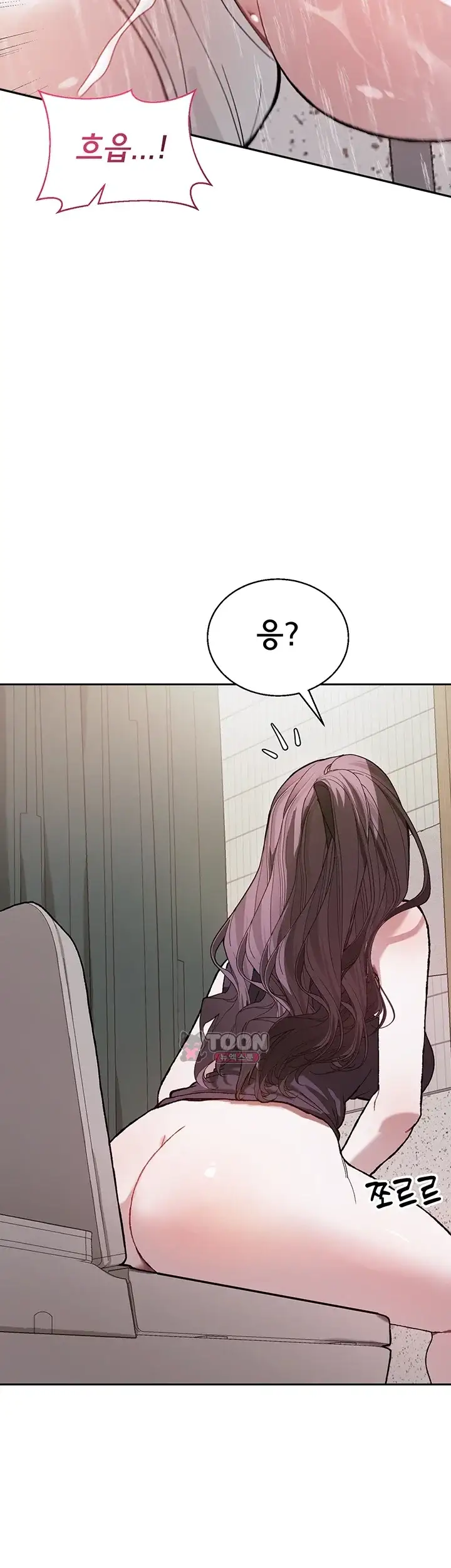 선생님과 산다! 5화 3