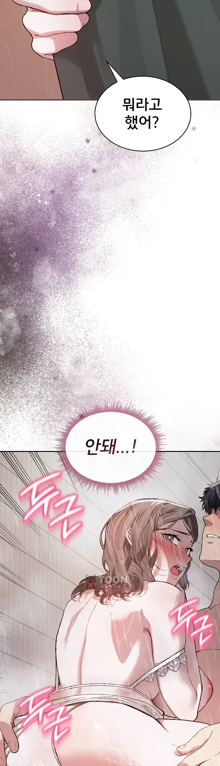 선생님과 산다! 5화 5