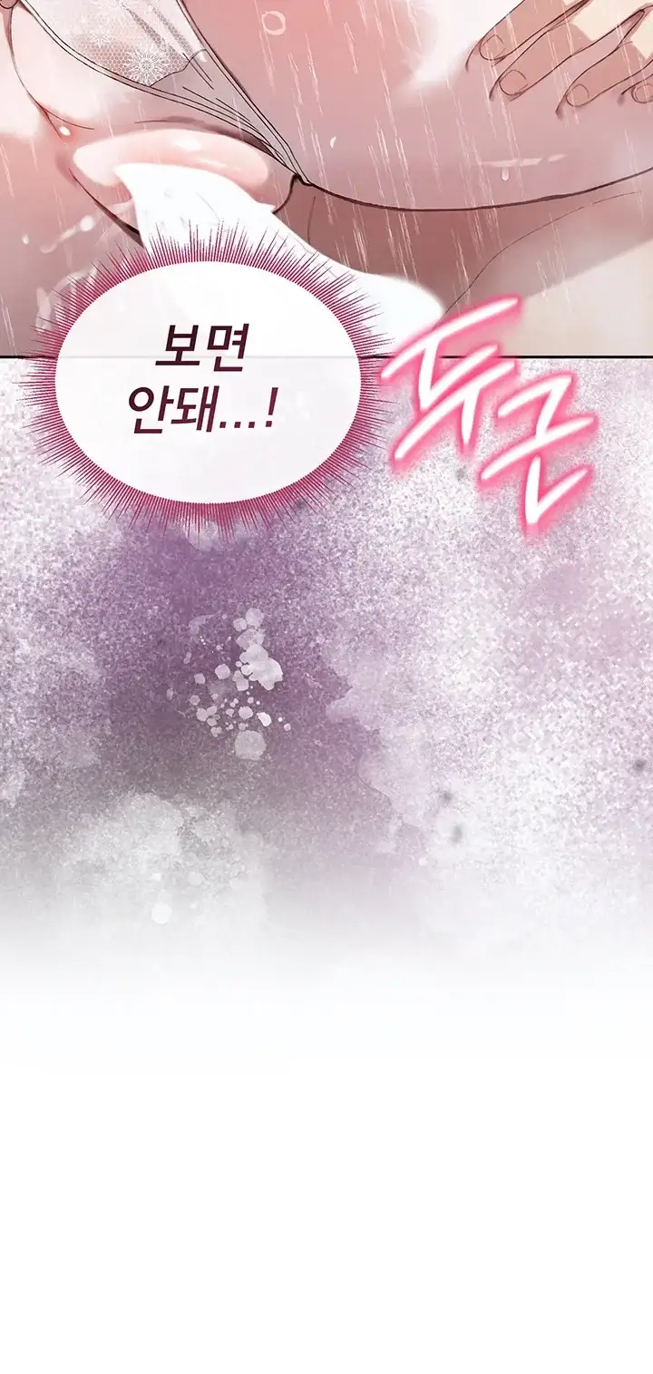 선생님과 산다! 5화 6
