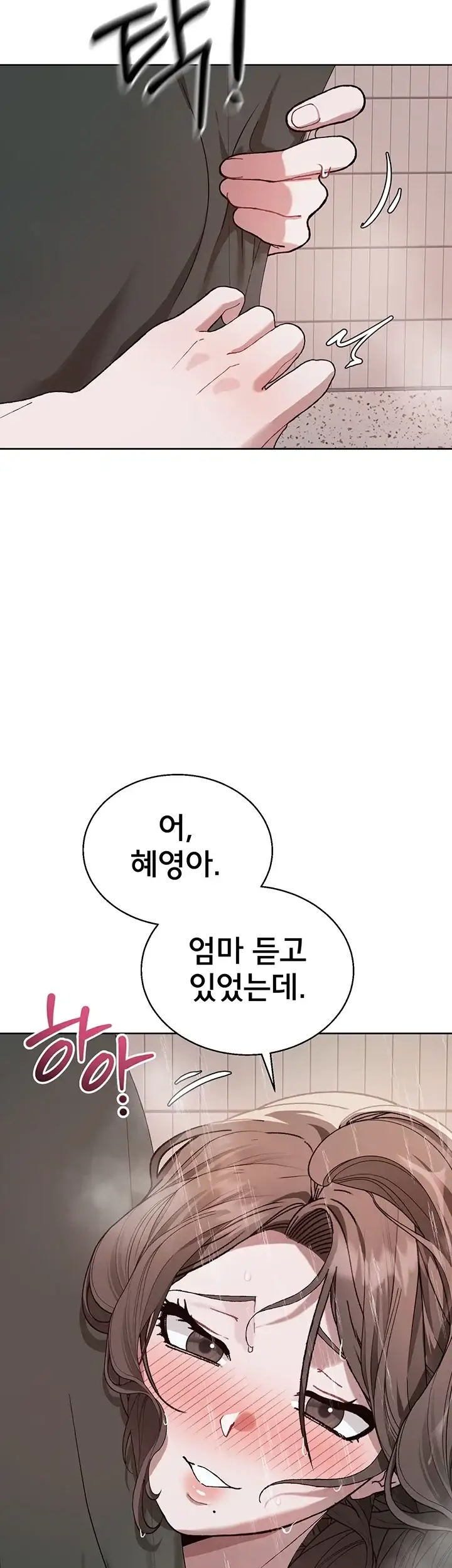 선생님과 산다! 5화 8