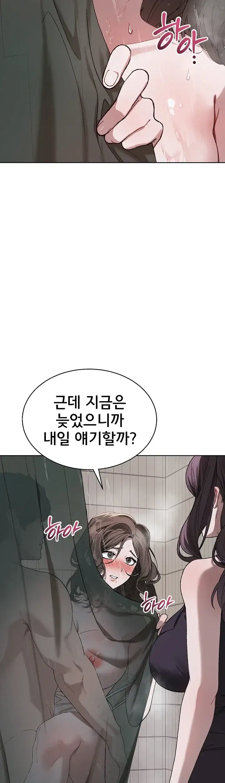 선생님과 산다! 5화 9
