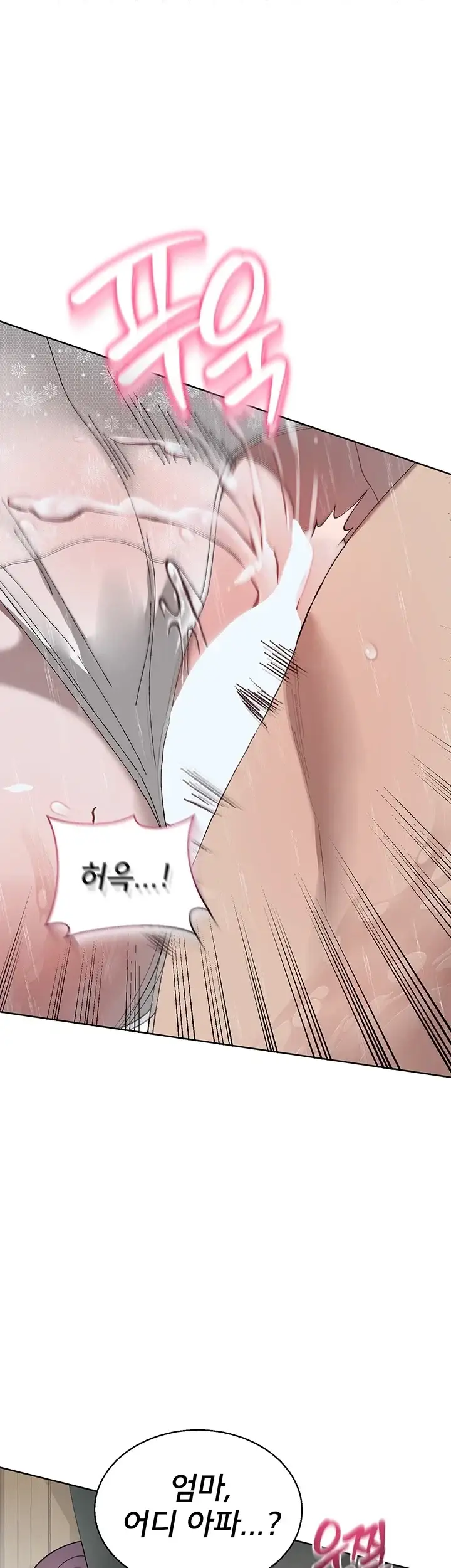 선생님과 산다! 5화 11