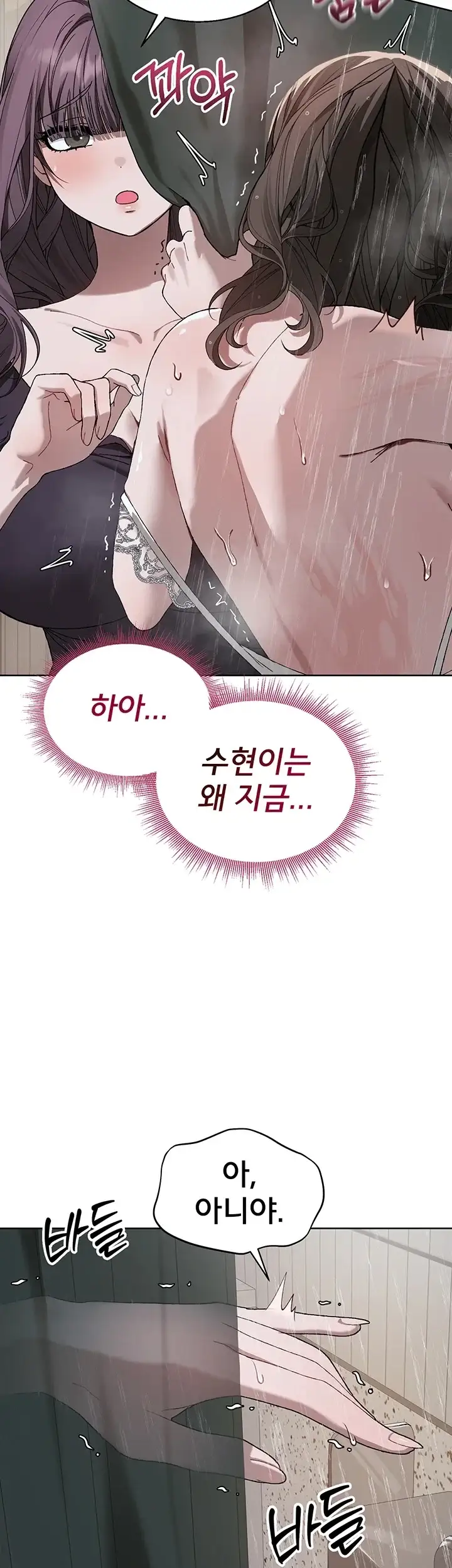 선생님과 산다! 5화 12