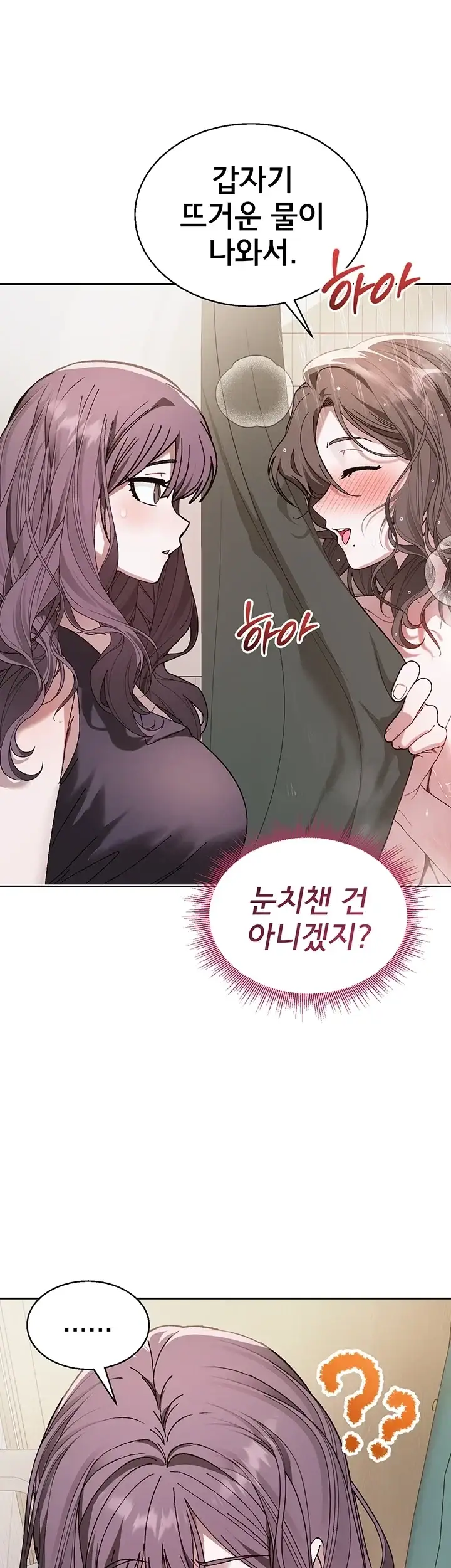 선생님과 산다! 5화 14