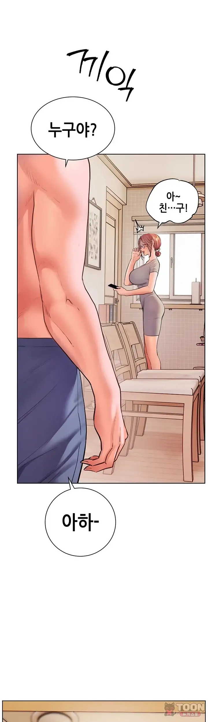 선생님의 노력 110화 1