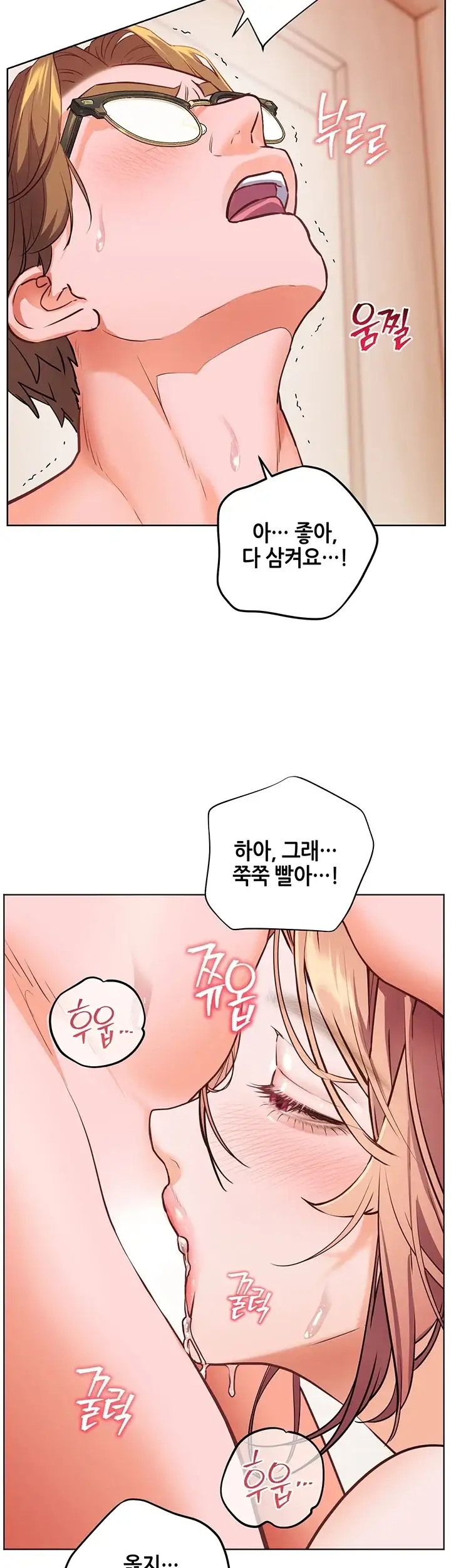 선생님의 노력 110화 8