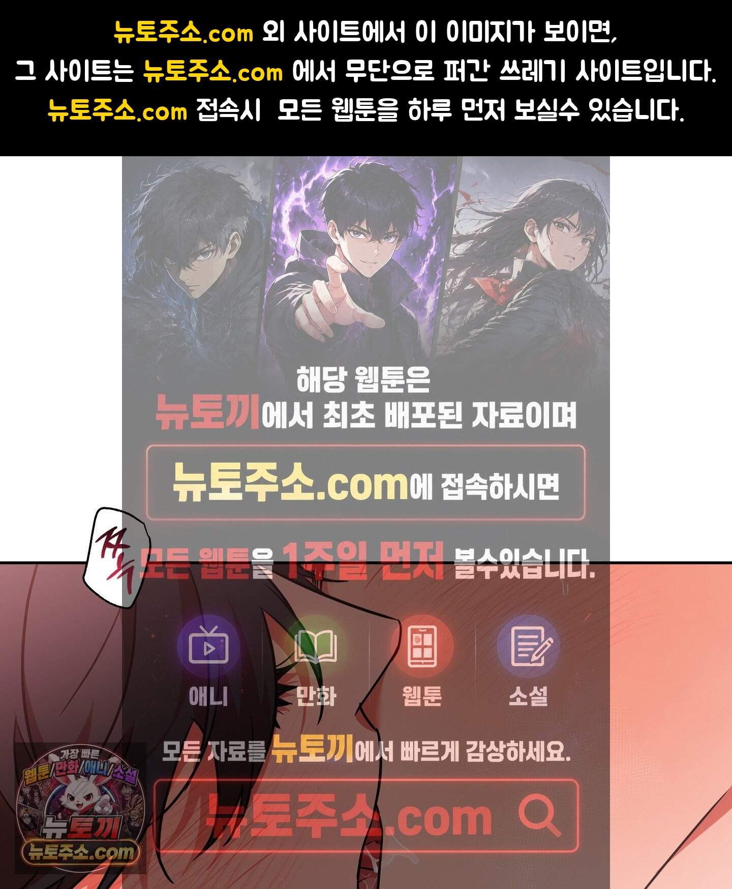 슈가트랩 65화 1
