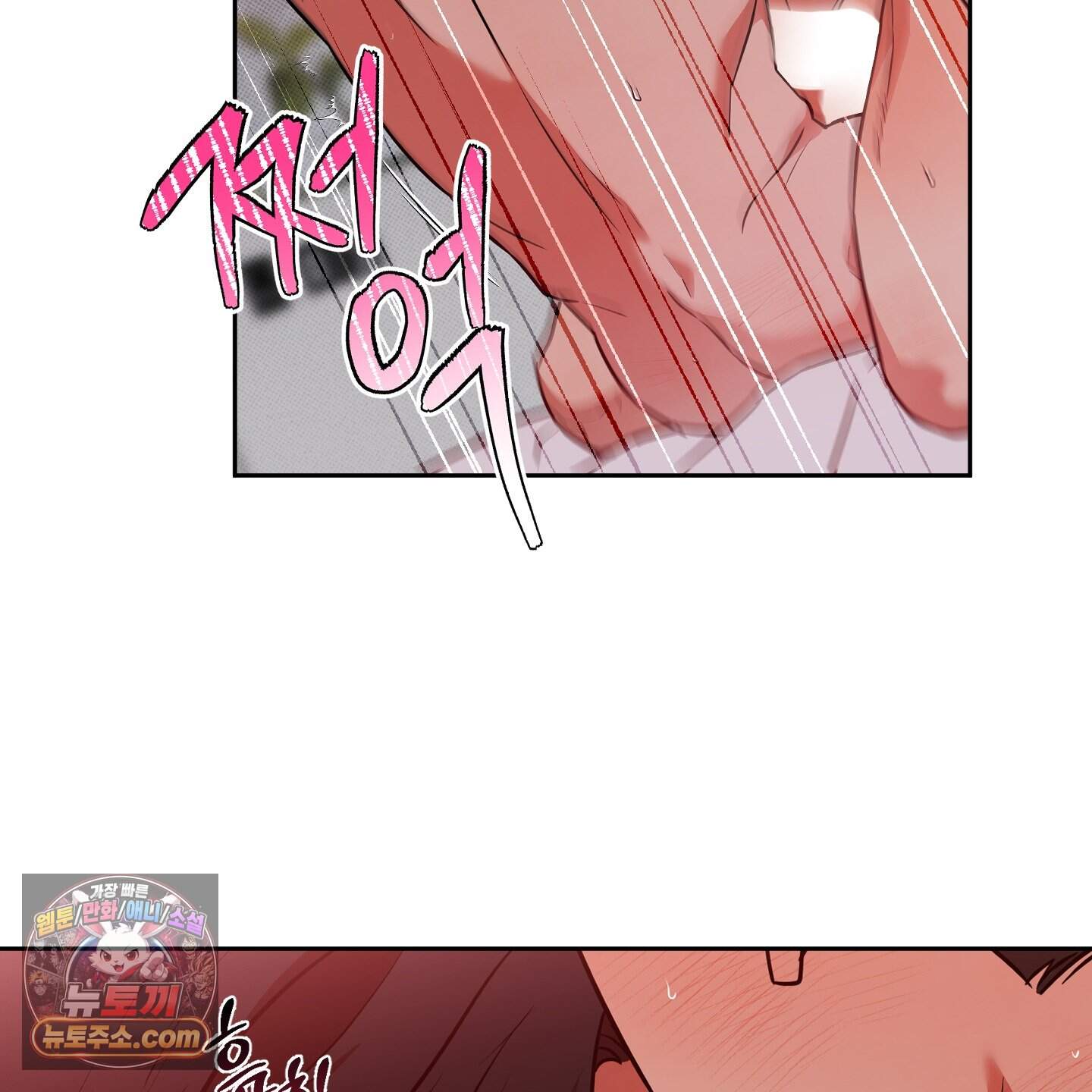 슈가트랩 65화 5