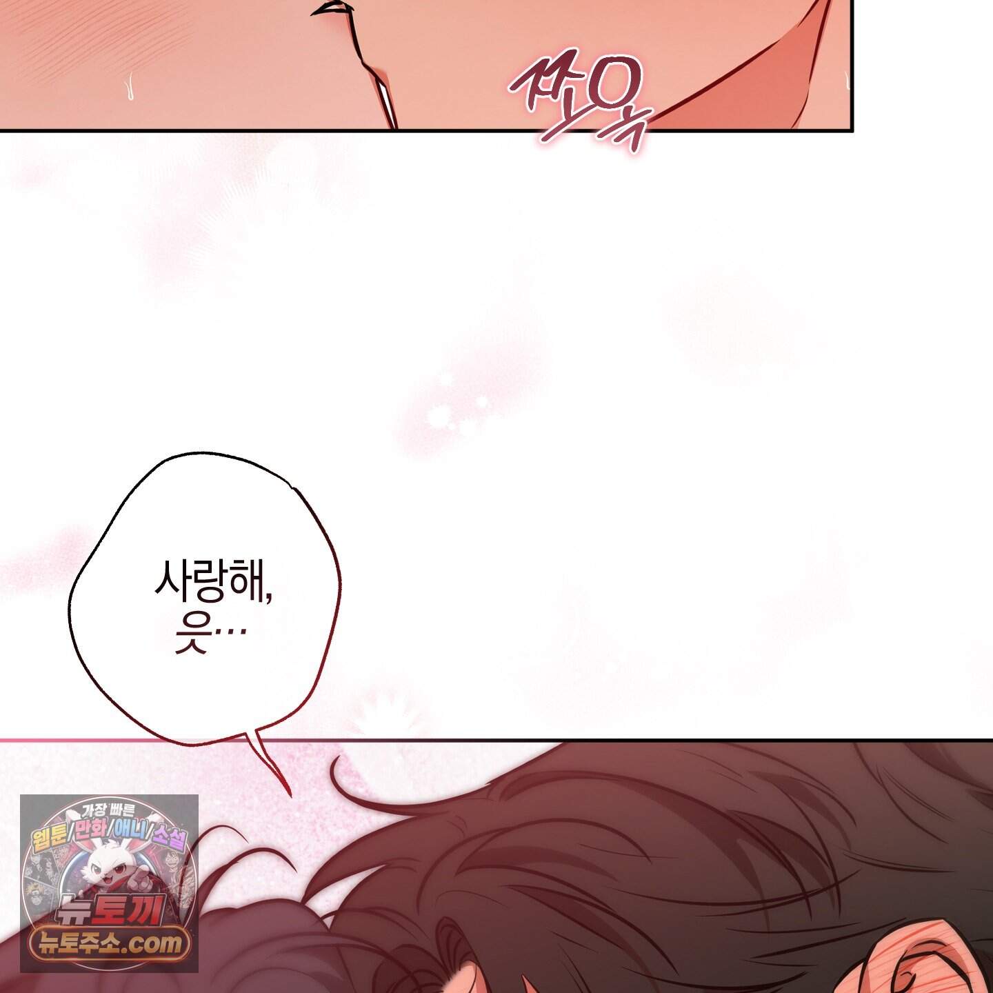 슈가트랩 65화 15