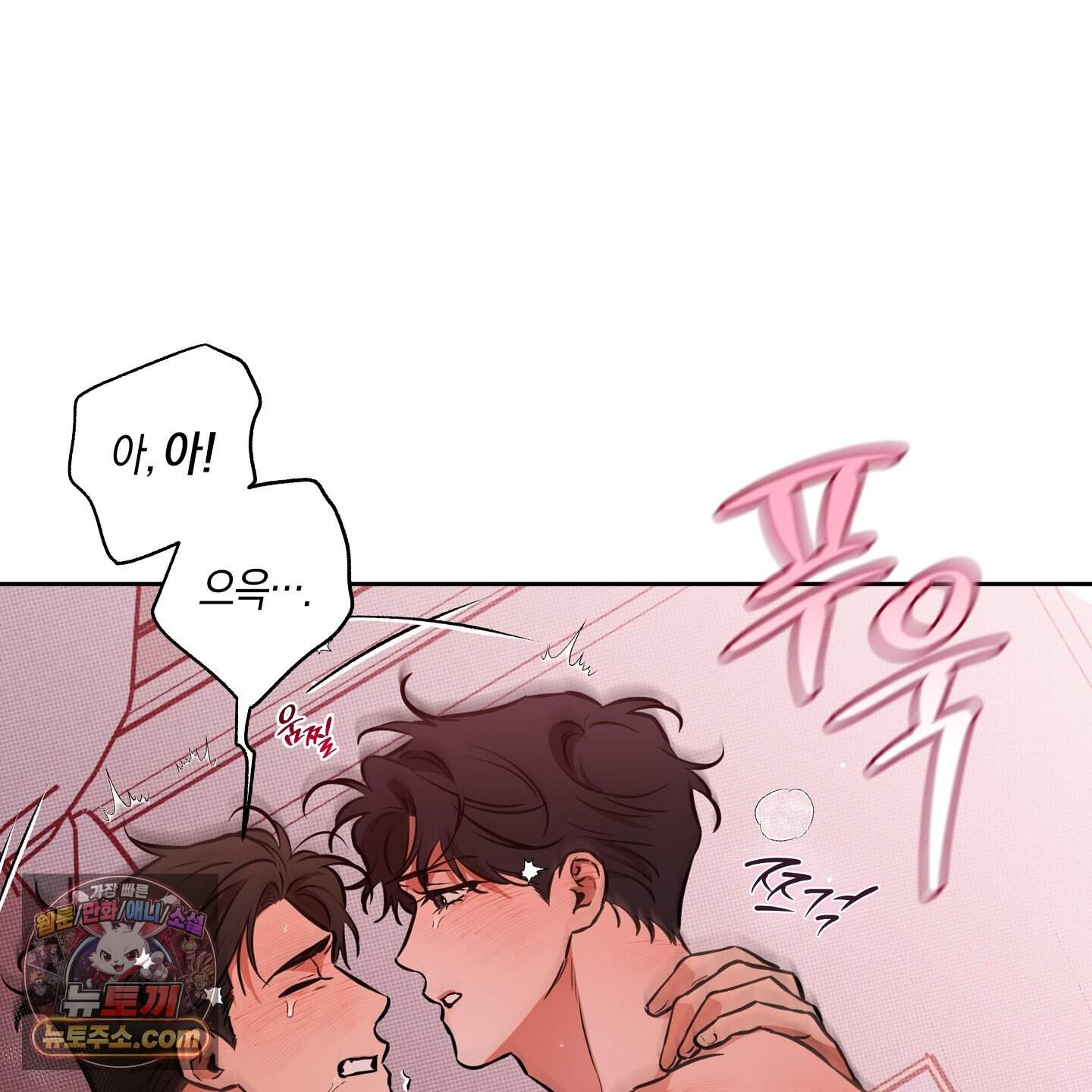 슈가트랩 65화 23