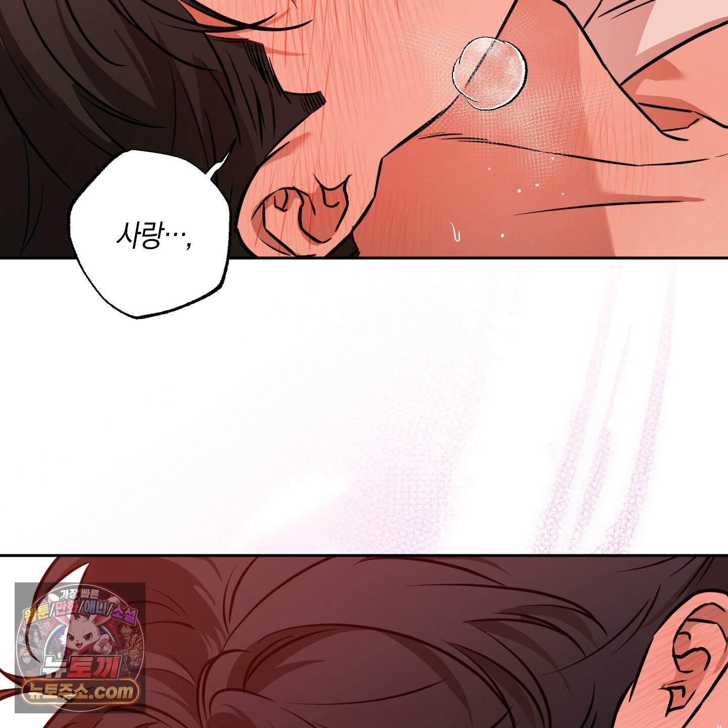 슈가트랩 65화 26