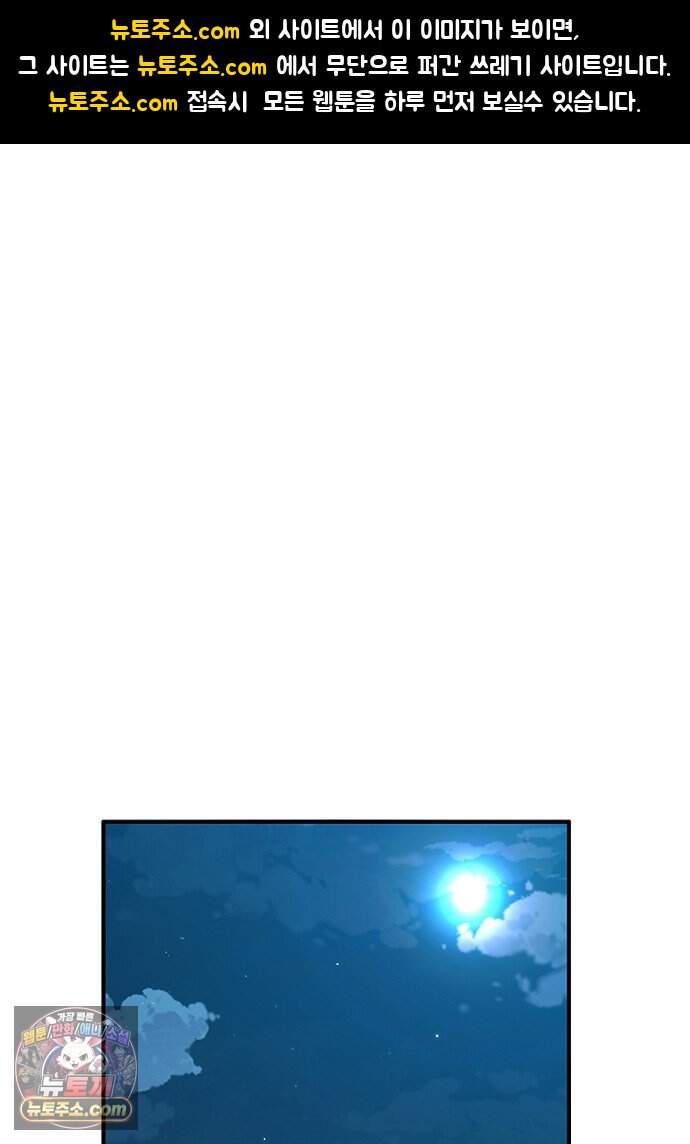 은퇴한 킬러는 힐링하고 싶다 2화 1