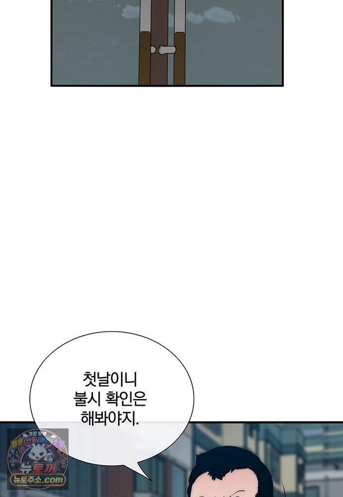 은퇴한 킬러는 힐링하고 싶다 2화 3