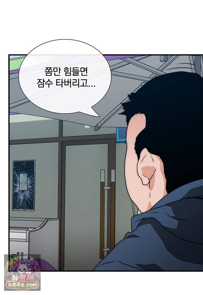 은퇴한 킬러는 힐링하고 싶다 2화 5