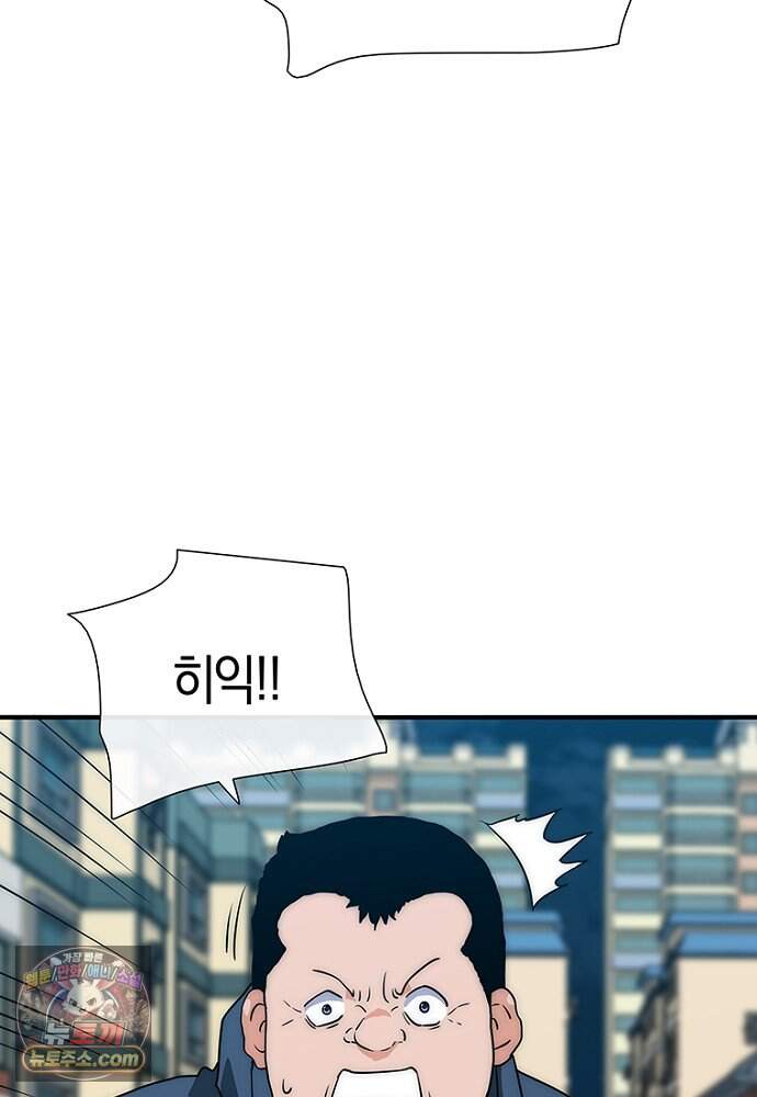 은퇴한 킬러는 힐링하고 싶다 2화 10