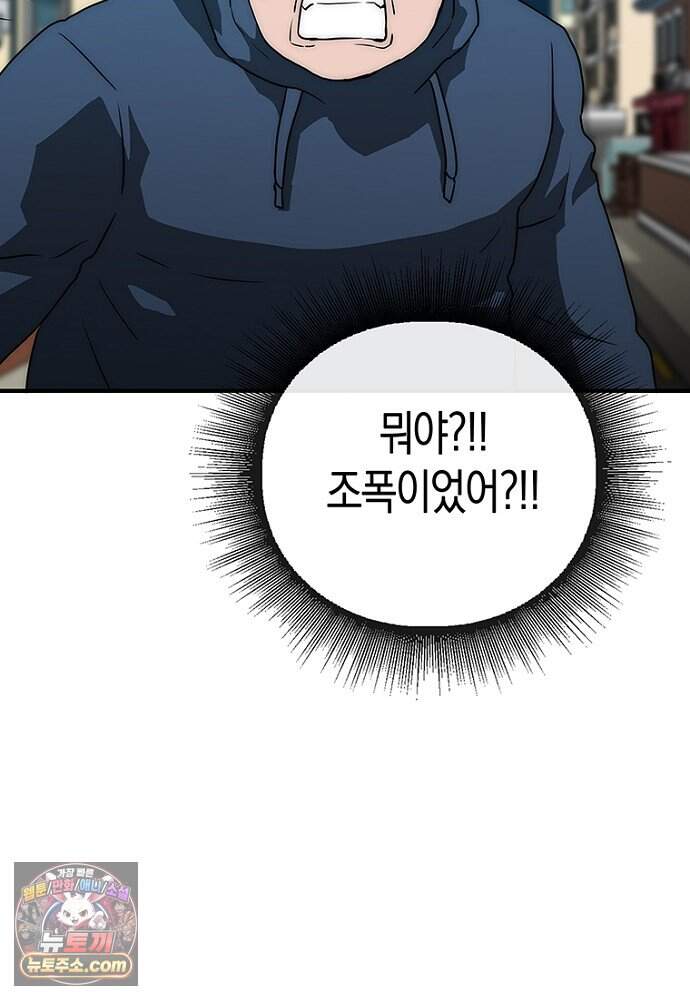 은퇴한 킬러는 힐링하고 싶다 2화 11