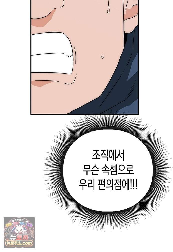 은퇴한 킬러는 힐링하고 싶다 2화 13
