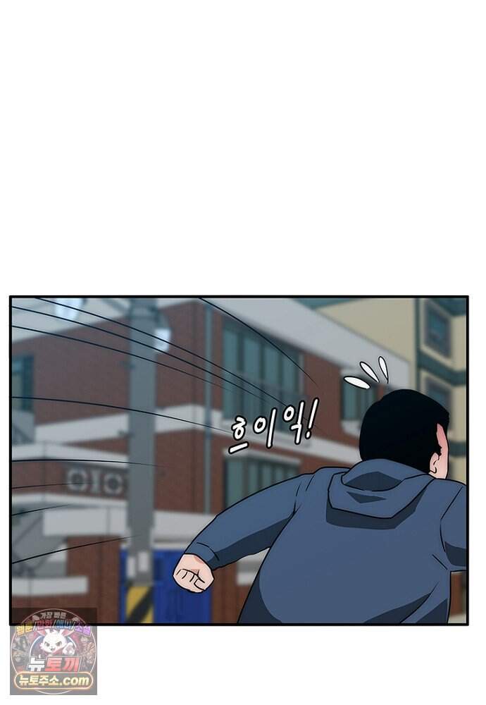 은퇴한 킬러는 힐링하고 싶다 2화 14