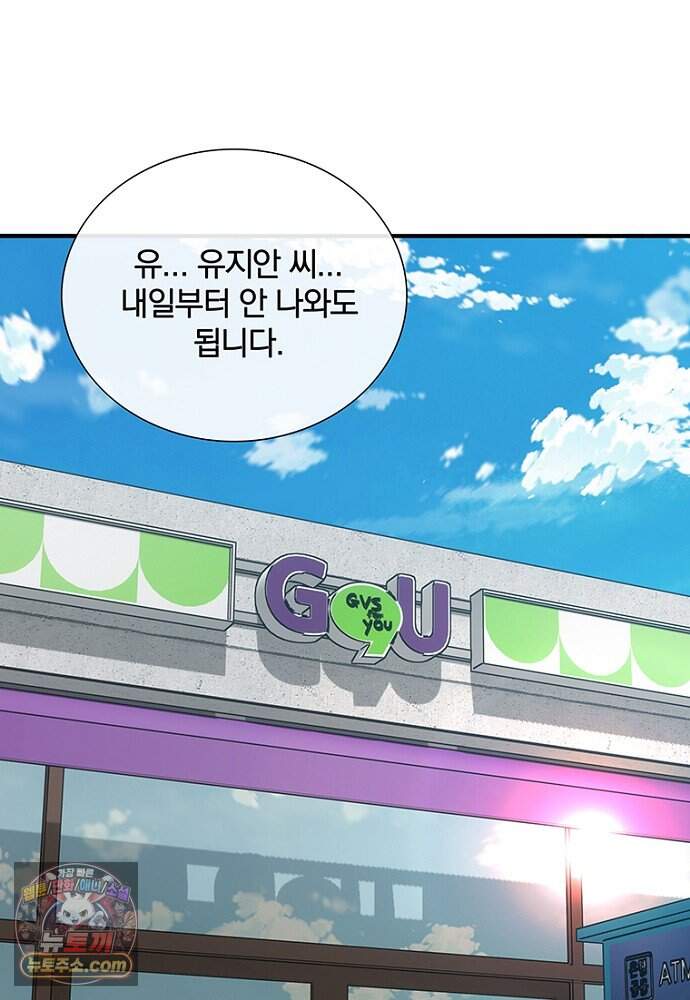 은퇴한 킬러는 힐링하고 싶다 2화 16