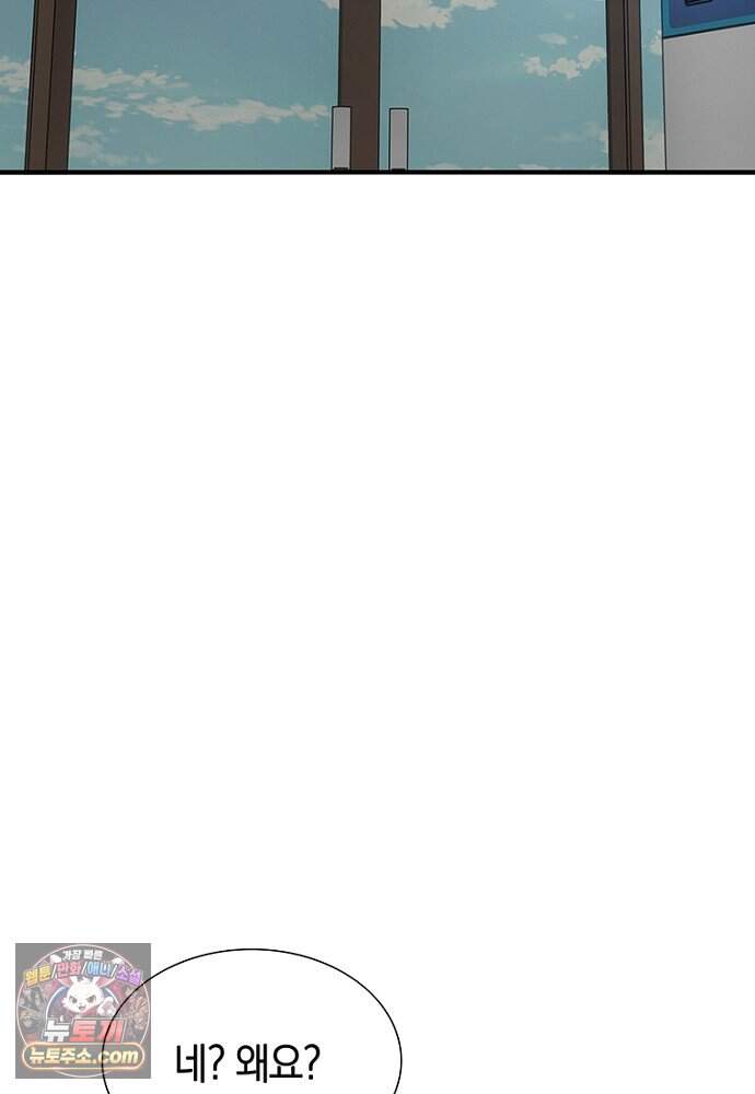 은퇴한 킬러는 힐링하고 싶다 2화 17