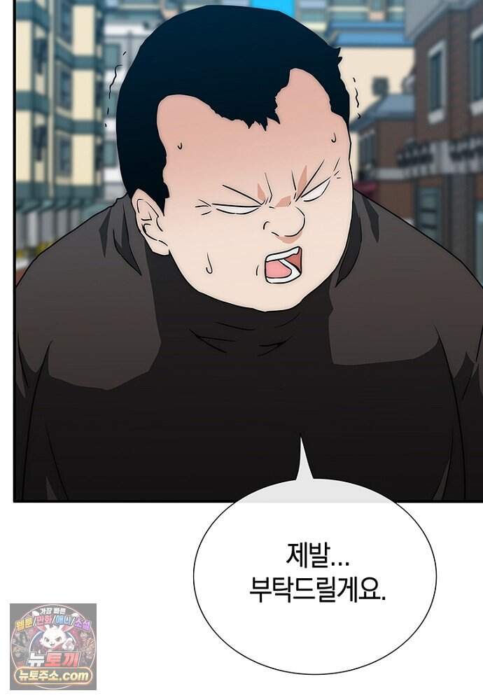 은퇴한 킬러는 힐링하고 싶다 2화 20
