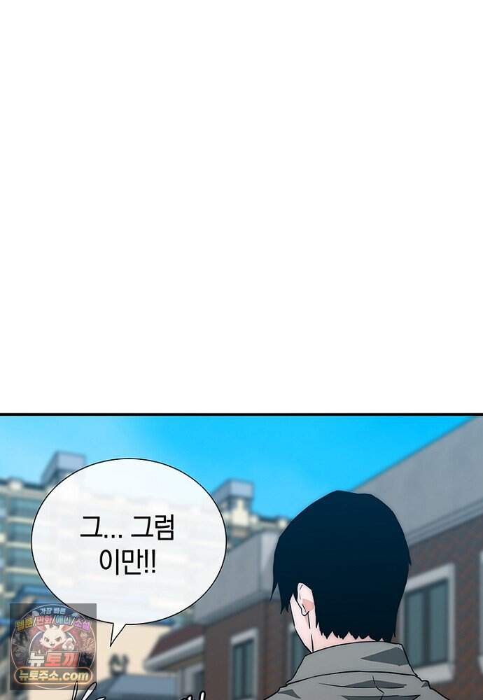 은퇴한 킬러는 힐링하고 싶다 2화 21