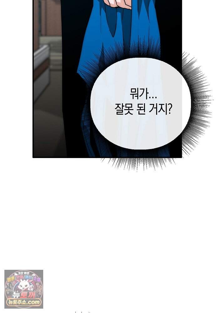 은퇴한 킬러는 힐링하고 싶다 2화 24