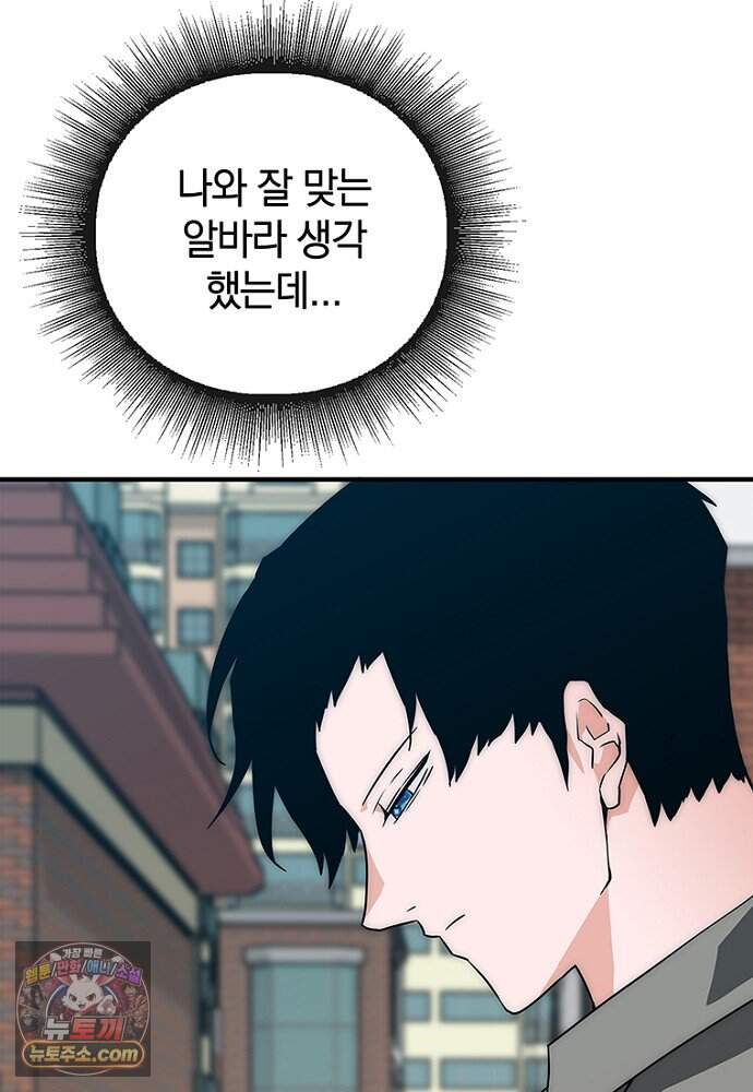 은퇴한 킬러는 힐링하고 싶다 2화 25