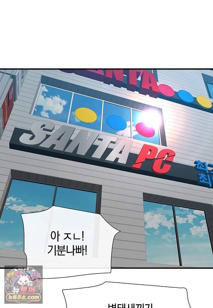 은퇴한 킬러는 힐링하고 싶다 2화 29