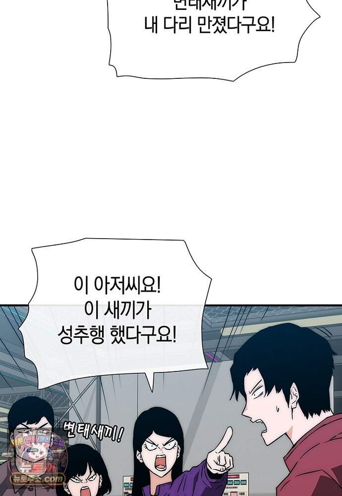 은퇴한 킬러는 힐링하고 싶다 2화 30