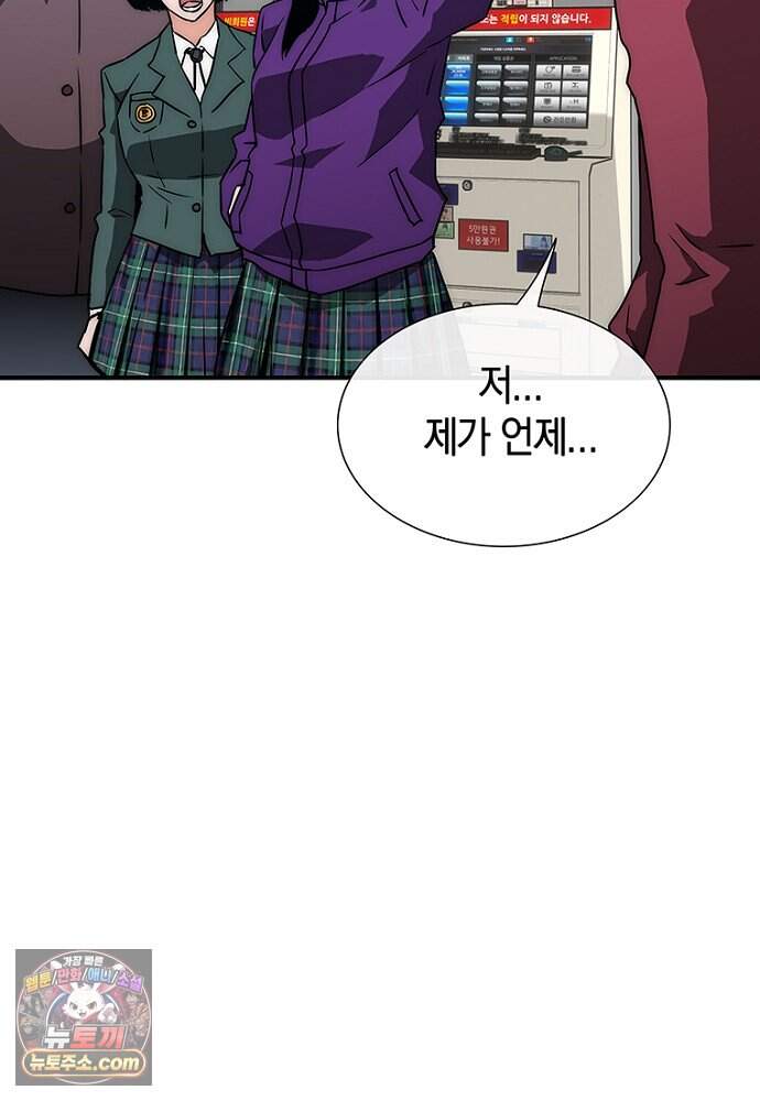 은퇴한 킬러는 힐링하고 싶다 2화 31