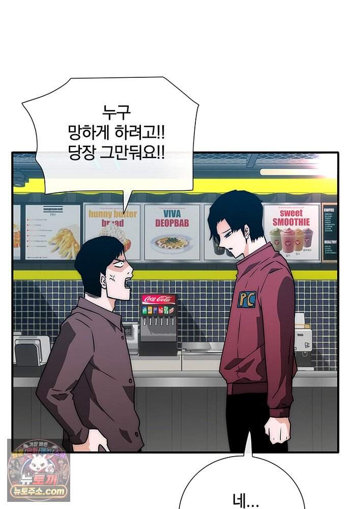 은퇴한 킬러는 힐링하고 싶다 2화 32