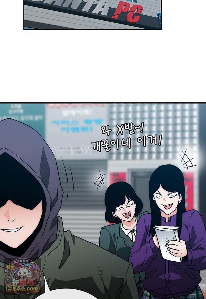 은퇴한 킬러는 힐링하고 싶다 2화 34