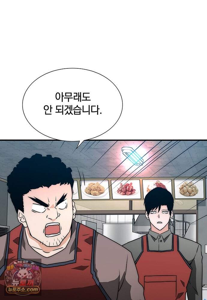 은퇴한 킬러는 힐링하고 싶다 2화 37