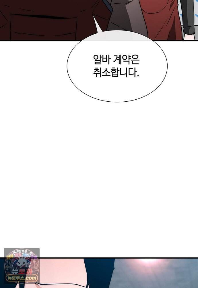 은퇴한 킬러는 힐링하고 싶다 2화 38
