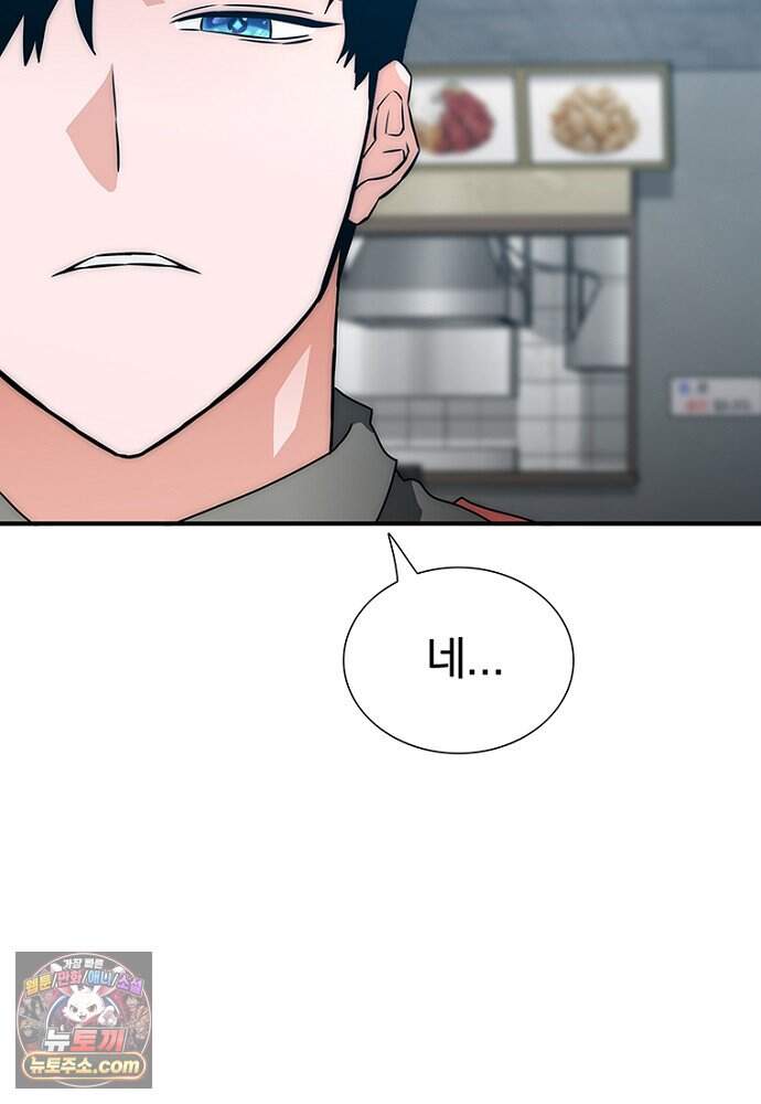 은퇴한 킬러는 힐링하고 싶다 2화 39