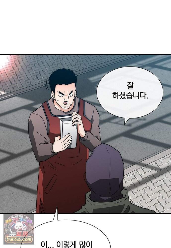 은퇴한 킬러는 힐링하고 싶다 2화 41