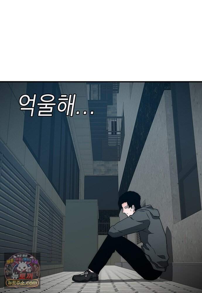 은퇴한 킬러는 힐링하고 싶다 2화 46