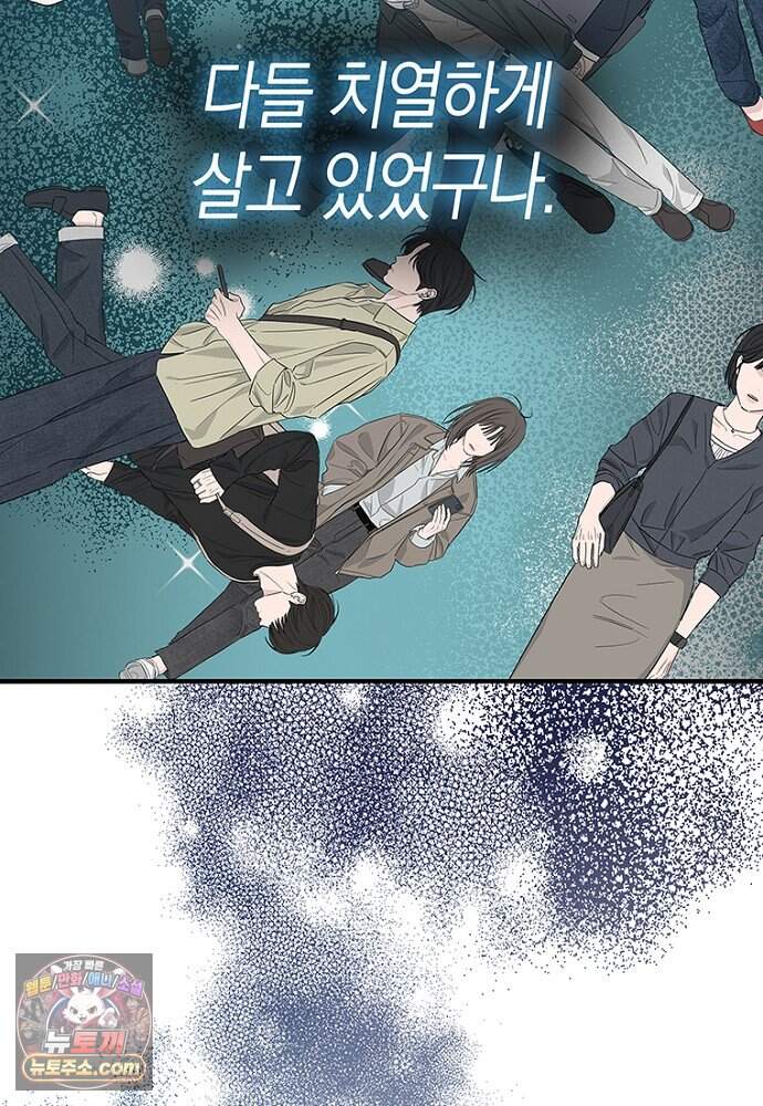 은퇴한 킬러는 힐링하고 싶다 2화 51