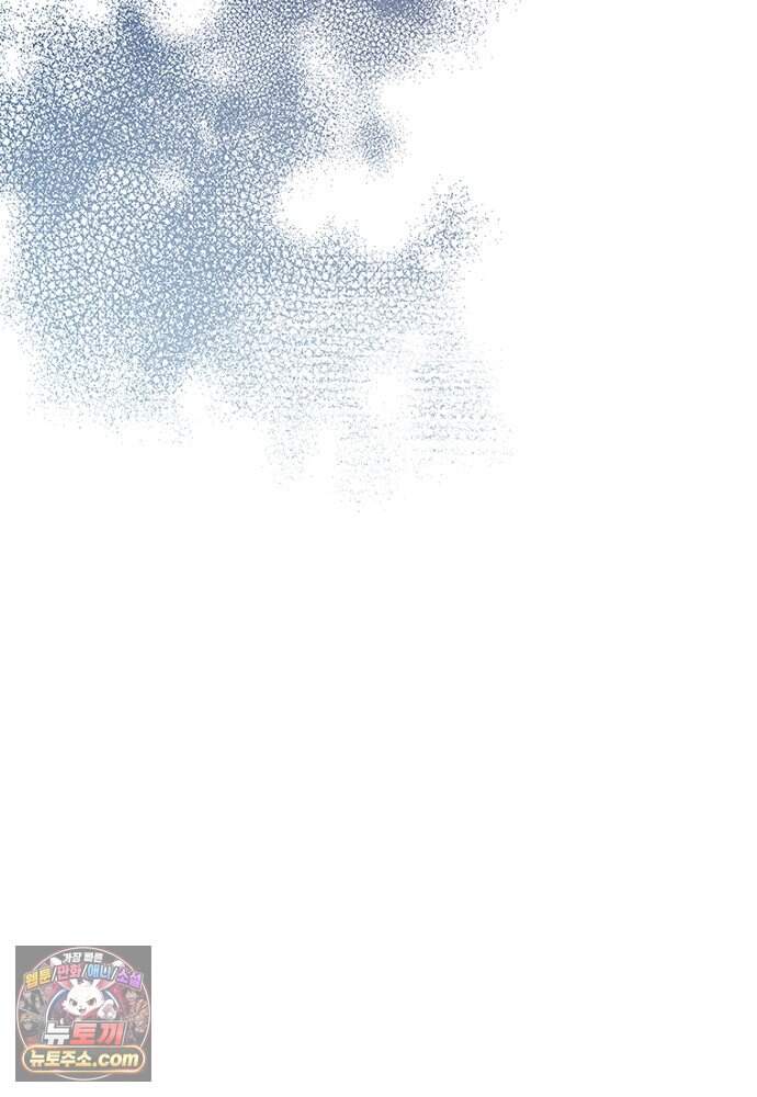 은퇴한 킬러는 힐링하고 싶다 2화 52