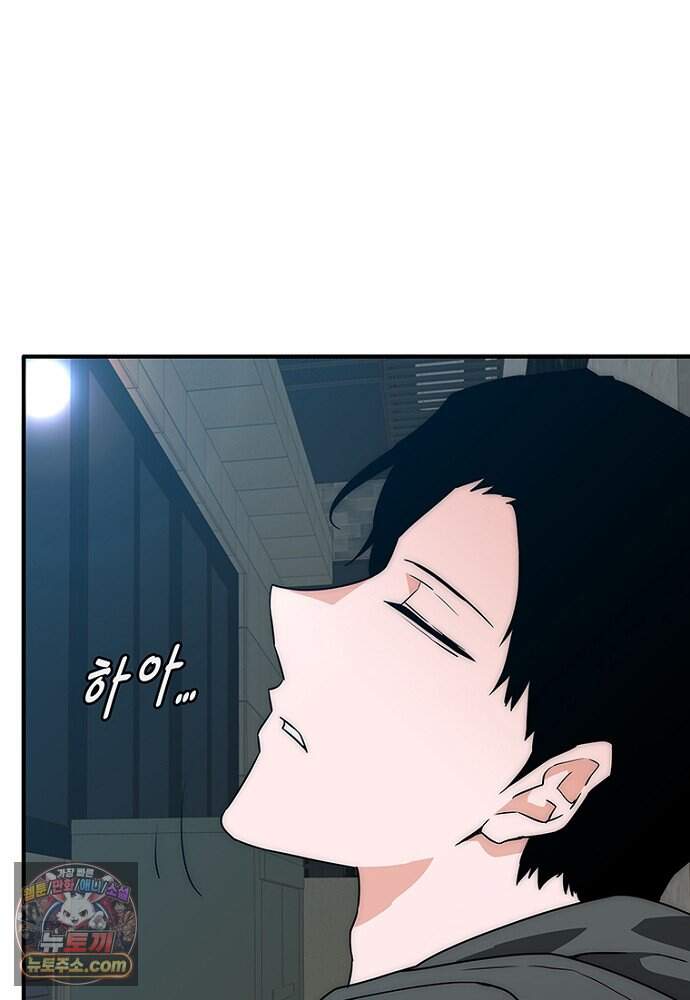 은퇴한 킬러는 힐링하고 싶다 2화 53