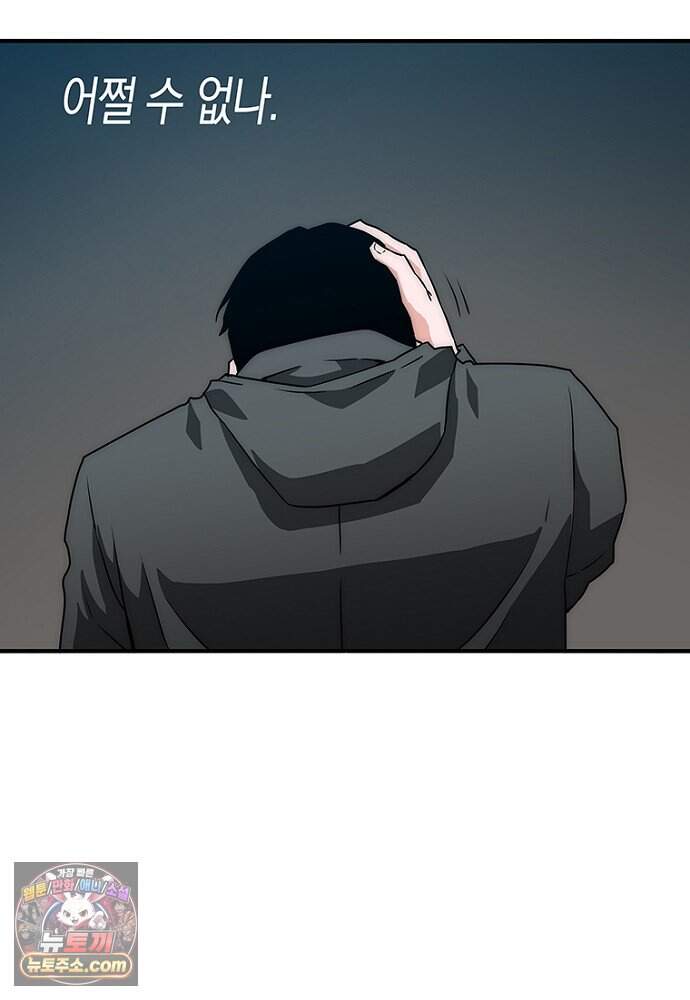 은퇴한 킬러는 힐링하고 싶다 2화 57