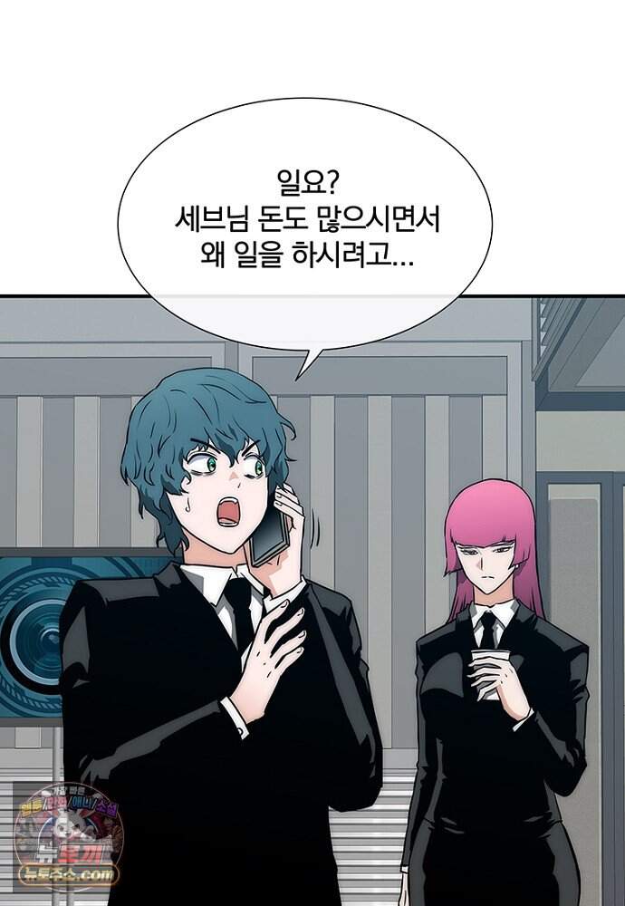 은퇴한 킬러는 힐링하고 싶다 2화 62