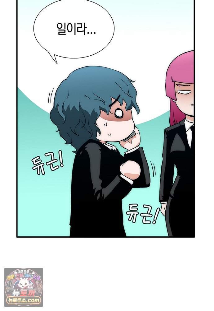 은퇴한 킬러는 힐링하고 싶다 2화 82