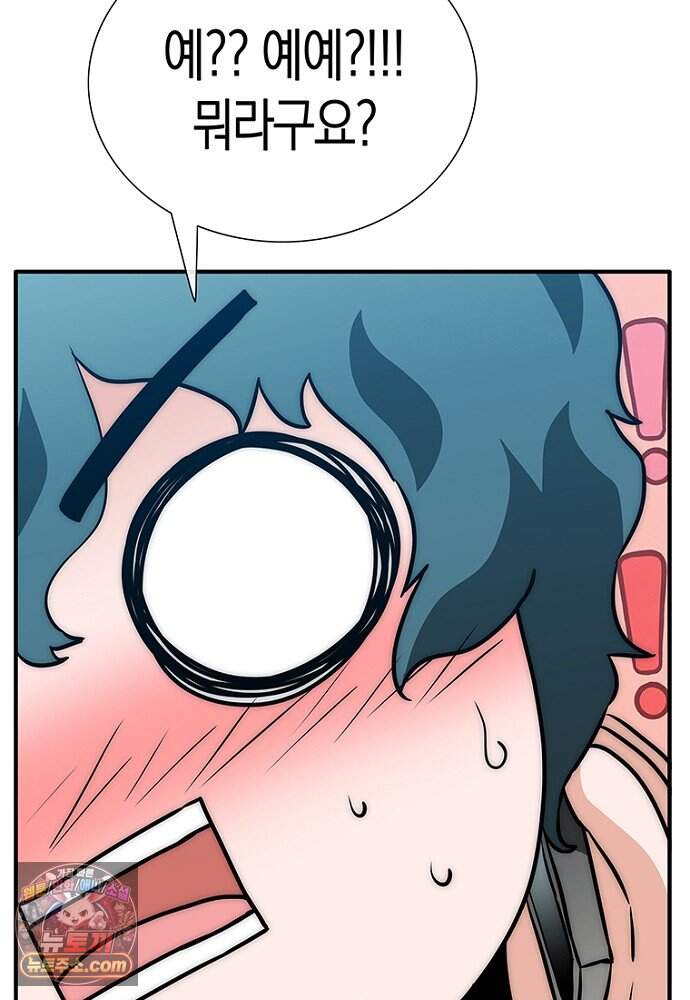 은퇴한 킬러는 힐링하고 싶다 2화 89